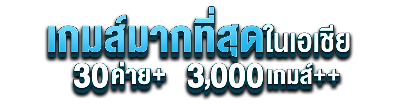 UK369 พนันออนไลน์ระดับพรีเมียม สัมผัสความตื่นเต้นแบบอังกฤษ